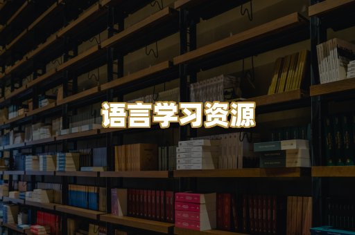 经管励志书籍